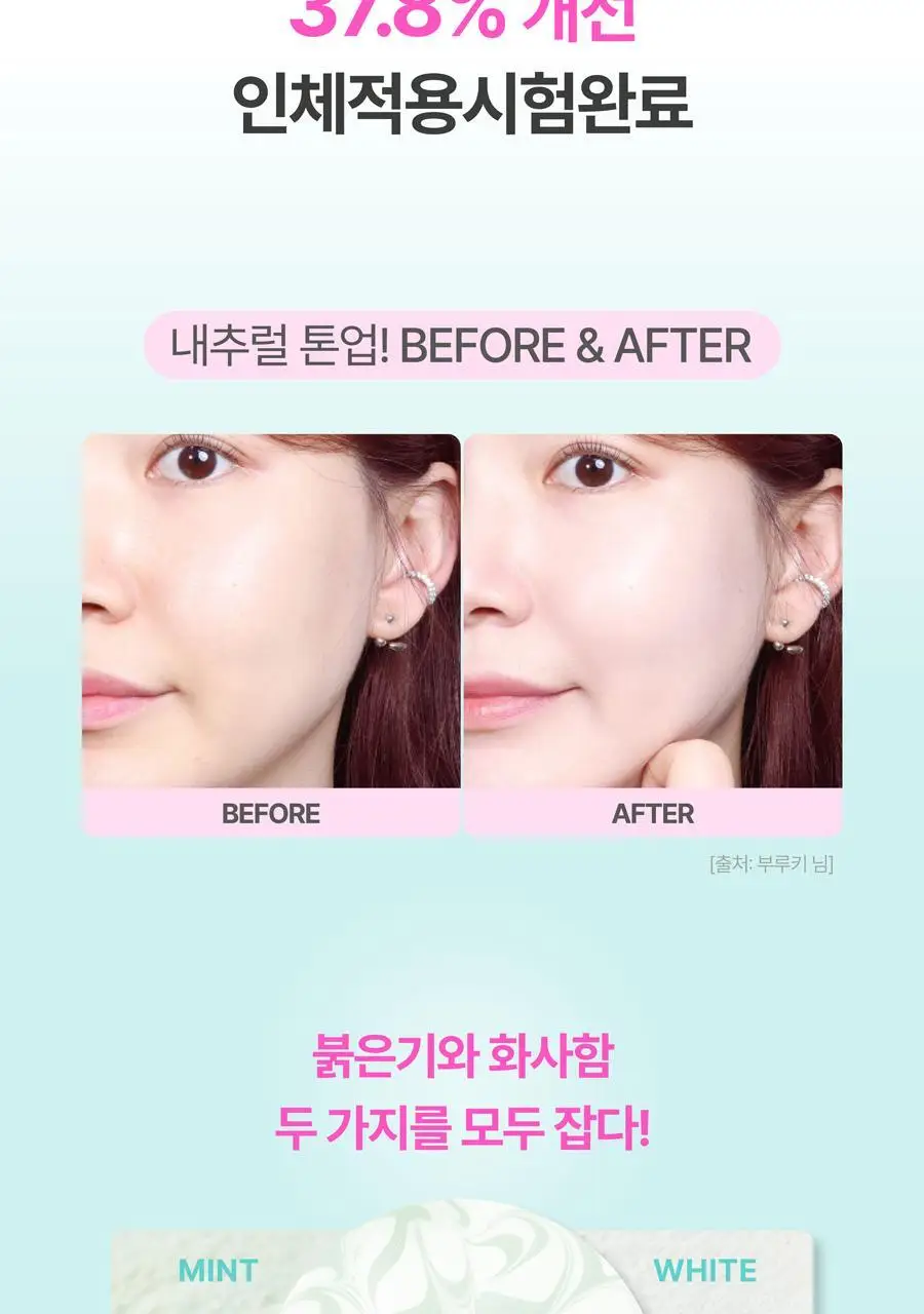 [리필기획] AGE20S 선 에센스 팩트 무기자차 카밍 기획 (본품+리필) 상세페이지 25